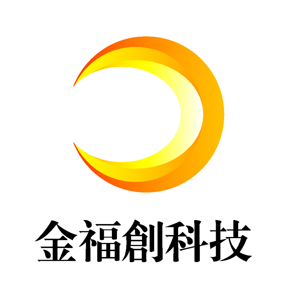 江苏金福创智能科技有限公司